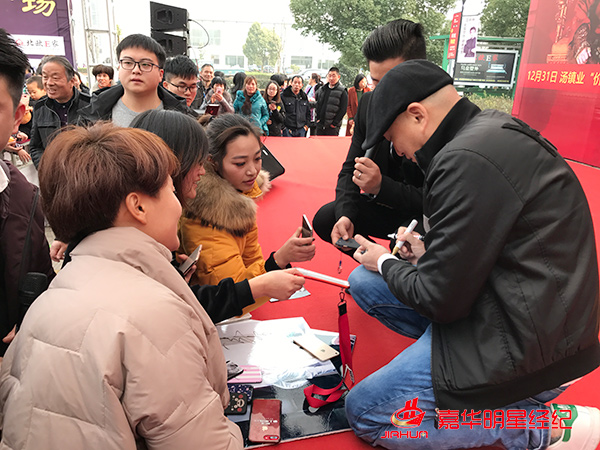 湯鎮(zhèn)業(yè)空降浙江，活動現(xiàn)場親切互動