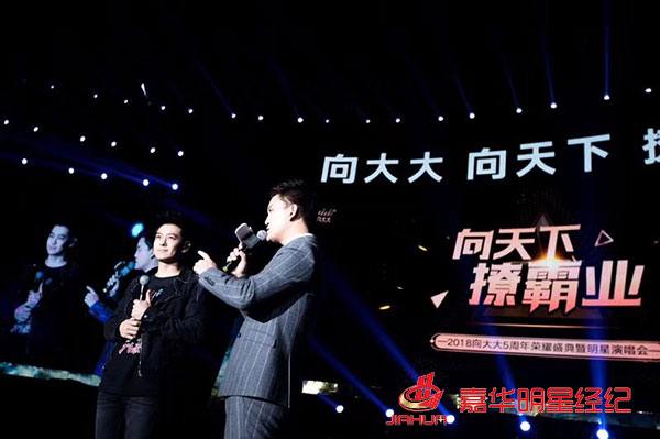 黃圣依出席向大大企業(yè)5周年榮耀盛典，林志穎零點樂隊等助陣