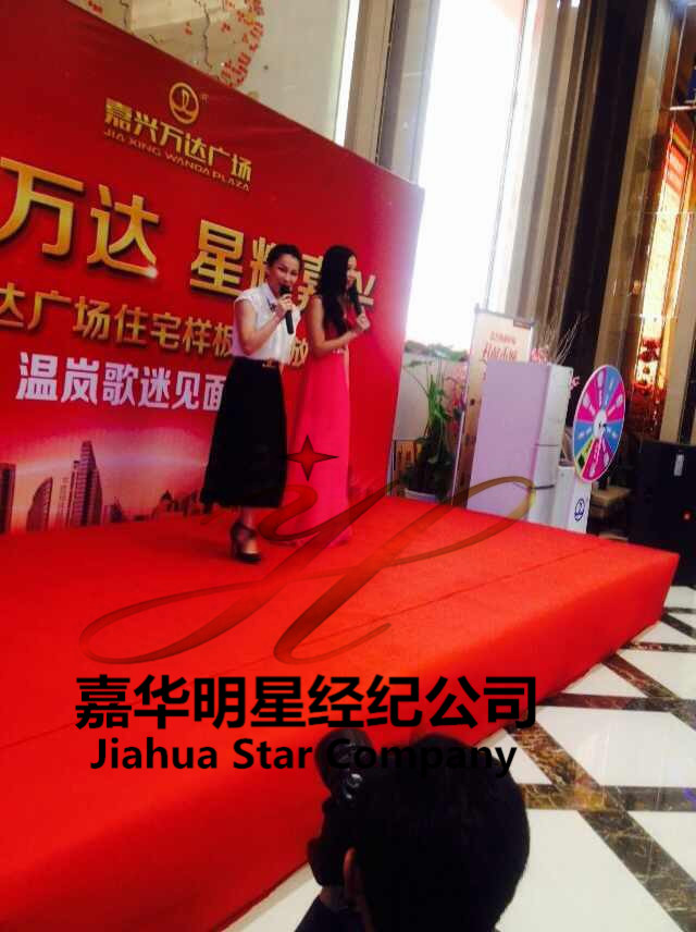 溫嵐隨經(jīng)紀(jì)公司出席嘉興萬達活動-經(jīng)紀(jì)人 出場費