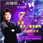 劉錫明隨經(jīng)紀人出席廈門穎馨美容美體機構(gòu)七周年慶典