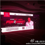 費(fèi)翔隨經(jīng)紀(jì)人出席河南南陽(yáng)世紀(jì)康園美容養(yǎng)生見(jiàn)面會(huì)-出場(chǎng)費(fèi) 經(jīng)紀(jì)公司