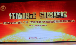 龍梅子擔(dān)任鈺盾門業(yè)形象大使并出席新品發(fā)布會--龍梅子經(jīng)紀(jì)人 龍梅子出場費(fèi) 龍梅子經(jīng)紀(jì)公司