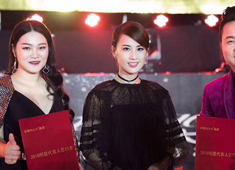 黃圣依出席向大大企業(yè)5周年榮耀盛典，林志穎零點(diǎn)樂隊(duì)等助陣