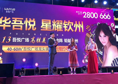 《繁華吾悅 星耀欽州》 高勝美出席廣西欽州，吾悅廣場演出圓滿收工！