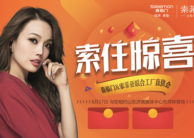 容祖兒?濟(jì)南“索住驚喜”活動(dòng)圓滿收工