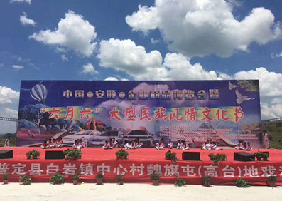 貴州省安順市順通易匯福達(dá)汽車(chē)城開(kāi)業(yè)慶典圓滿(mǎn)結(jié)束