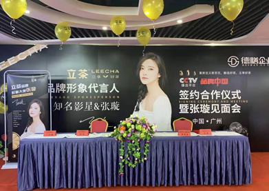 官宣！知名影星張璇成功簽約成為立茶品牌形象代言人