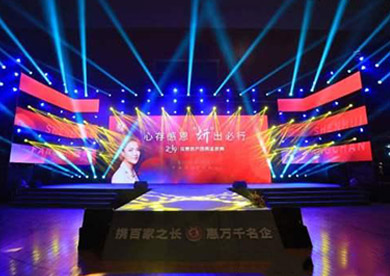 深惠房產(chǎn)四周年慶典，華語當紅歌星莊心妍前來助陣